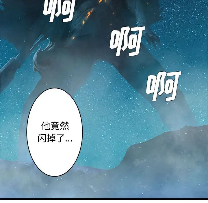 漫画《她的召唤兽》第33章第38张图