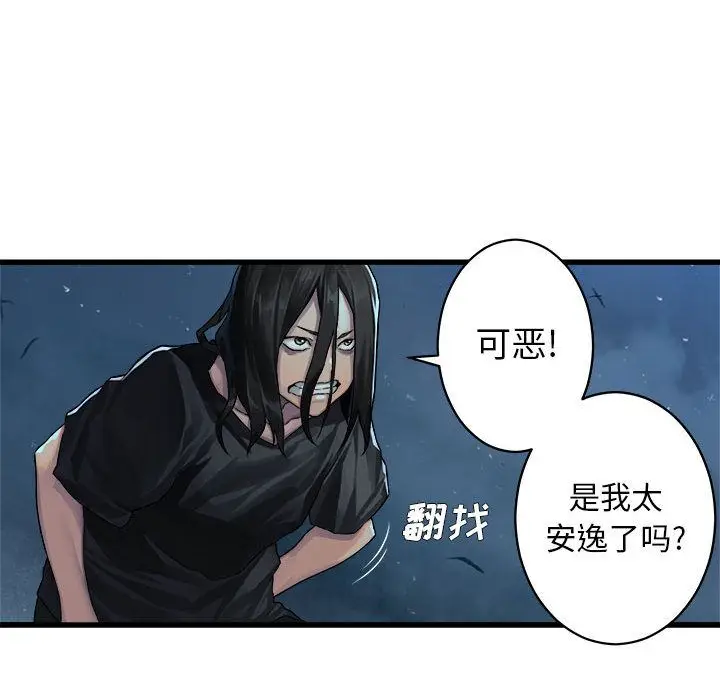 漫画《她的召唤兽》第33章第39张图