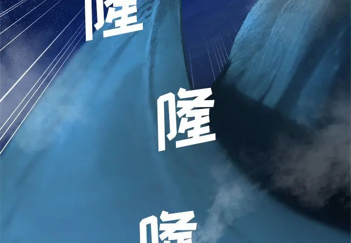 漫画《她的召唤兽》第33章第4张图