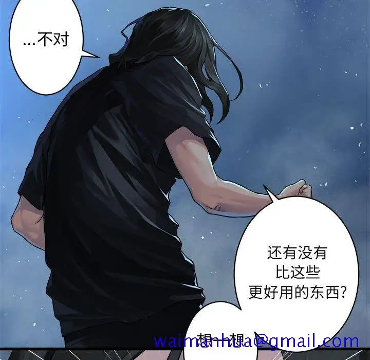 漫画《她的召唤兽》第33章第41张图