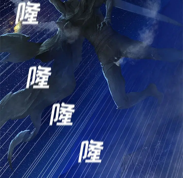 漫画《她的召唤兽》第33章第43张图