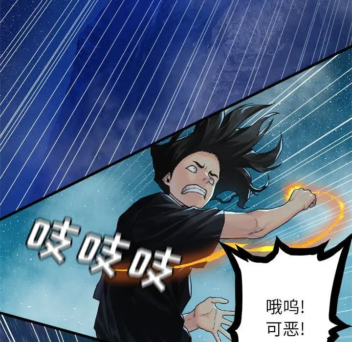 漫画《她的召唤兽》第33章第44张图