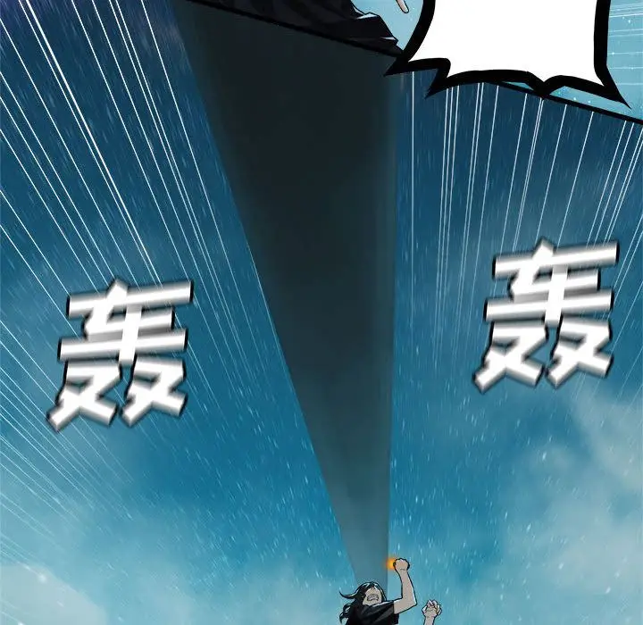 漫画《她的召唤兽》第33章第45张图