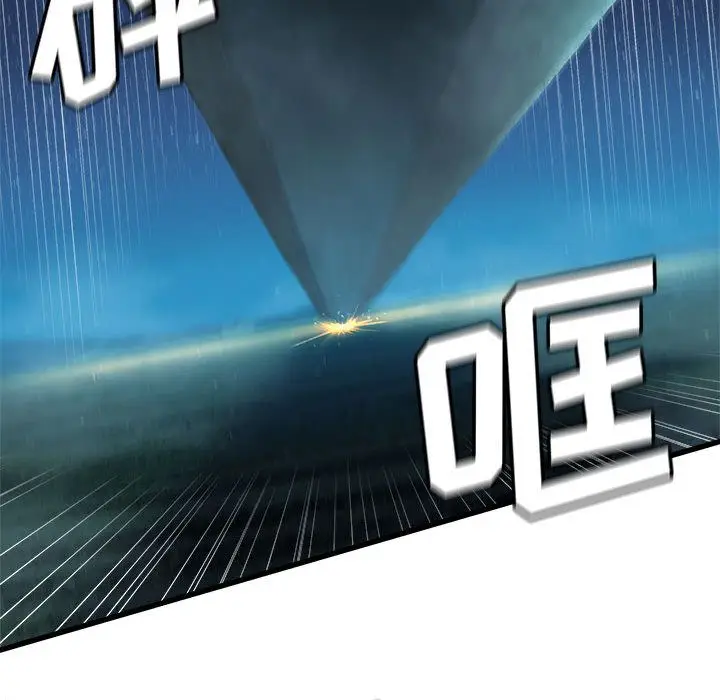 漫画《她的召唤兽》第33章第47张图