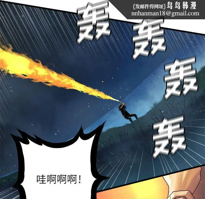 漫画《她的召唤兽》第33章第48张图