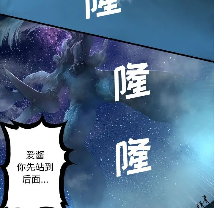 漫画《她的召唤兽》第33章第5张图