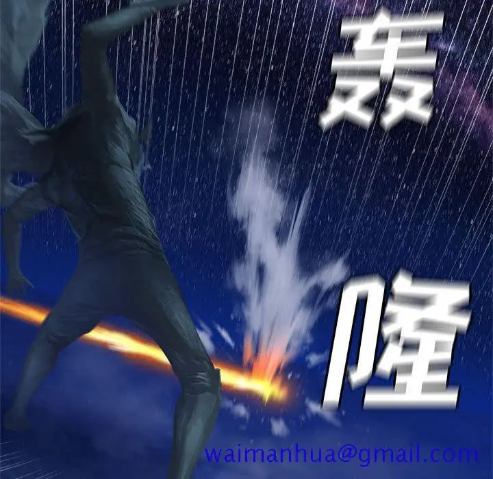 漫画《她的召唤兽》第33章第51张图