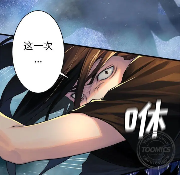 漫画《她的召唤兽》第33章第53张图