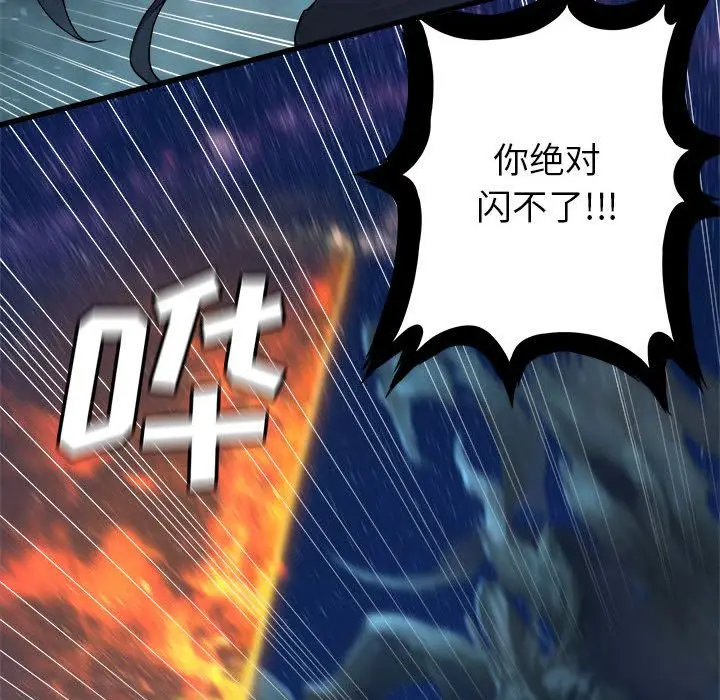 漫画《她的召唤兽》第33章第54张图
