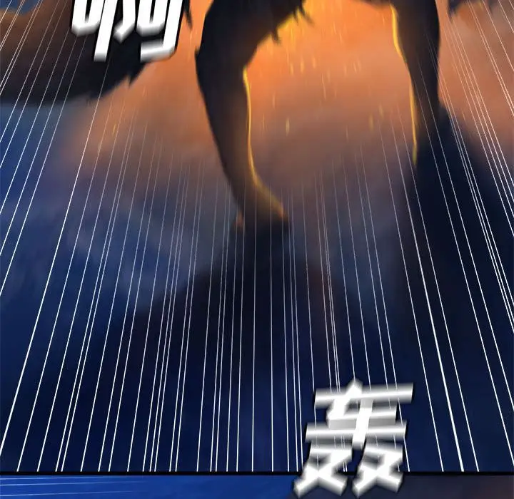 漫画《她的召唤兽》第33章第59张图