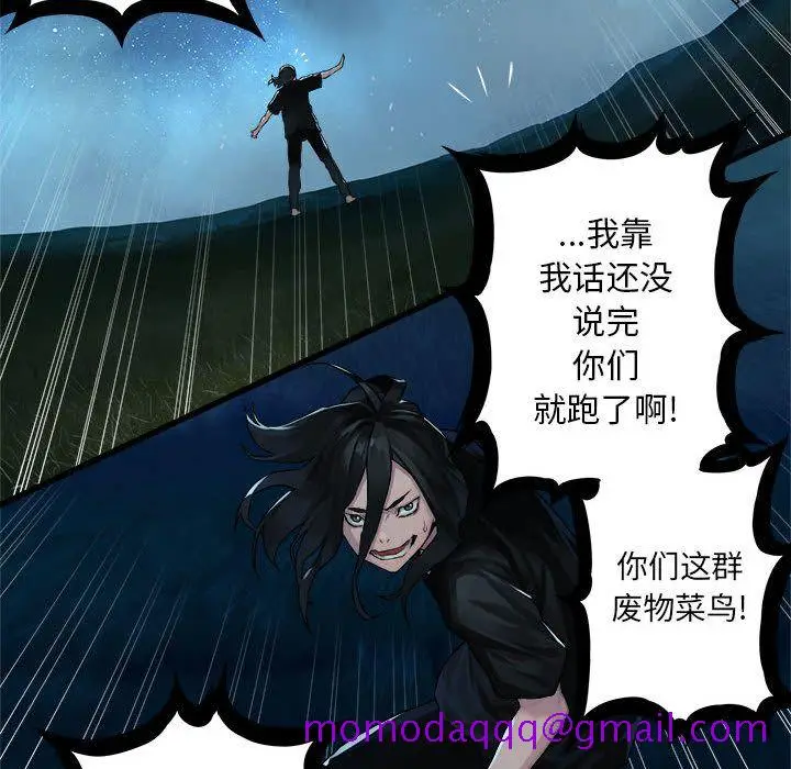 漫画《她的召唤兽》第33章第6张图