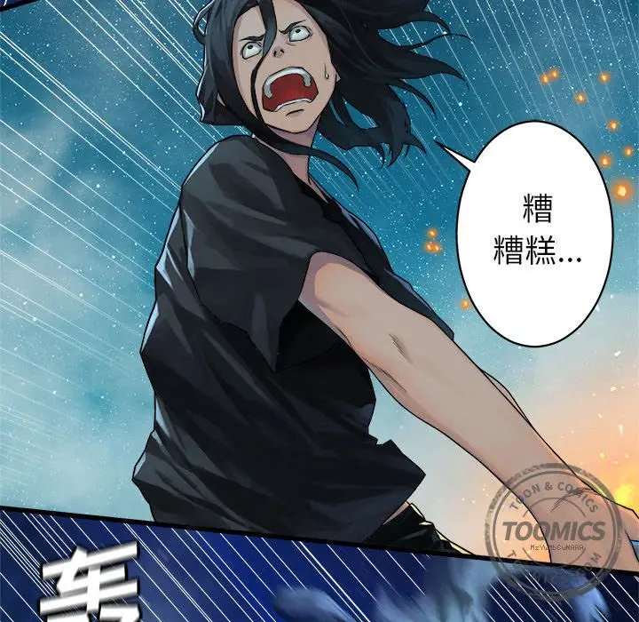 漫画《她的召唤兽》第33章第67张图