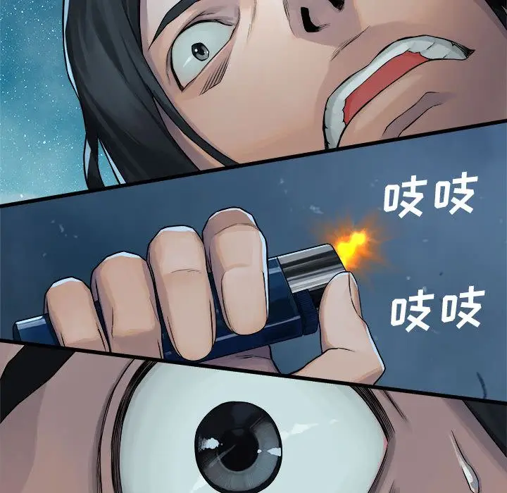 漫画《她的召唤兽》第33章第69张图