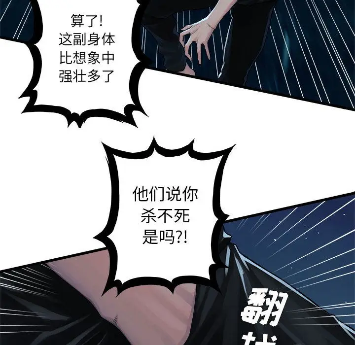 漫画《她的召唤兽》第33章第7张图