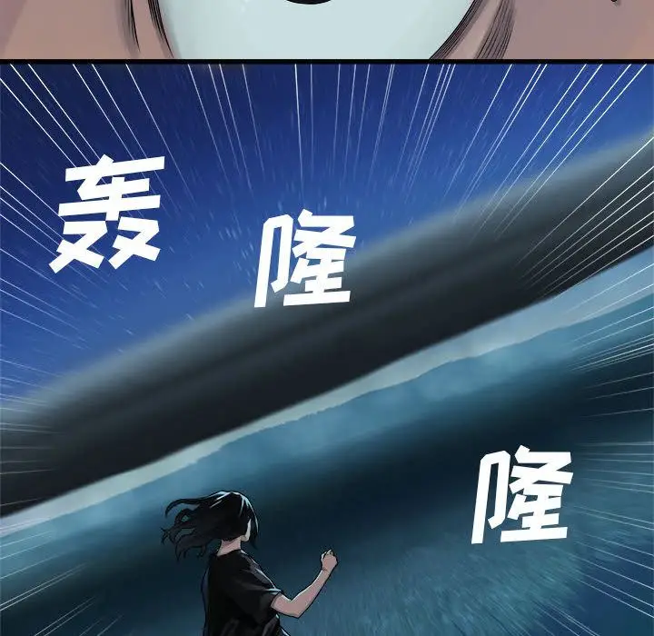 漫画《她的召唤兽》第33章第70张图
