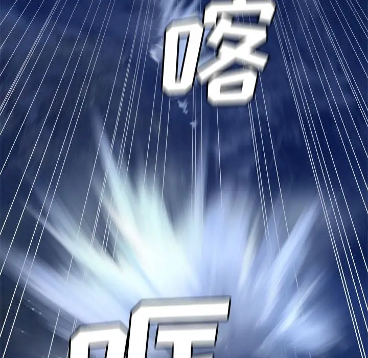漫画《她的召唤兽》第33章第73张图