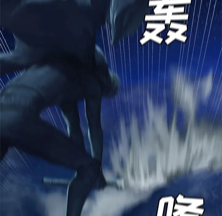 漫画《她的召唤兽》第33章第79张图