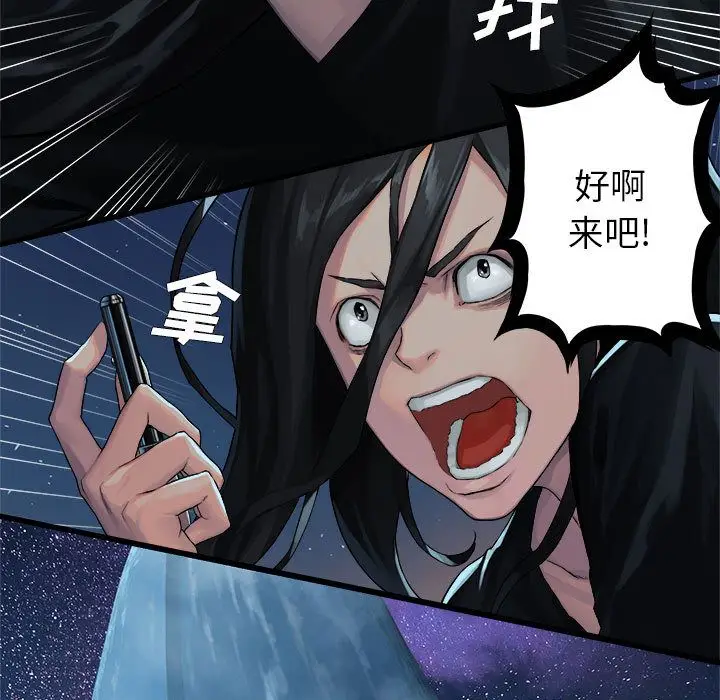 漫画《她的召唤兽》第33章第8张图