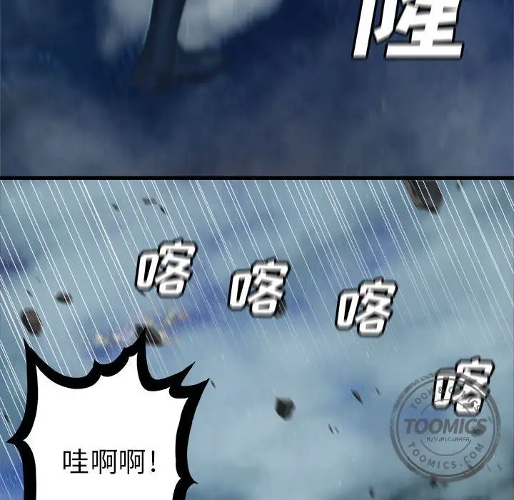 漫画《她的召唤兽》第33章第80张图