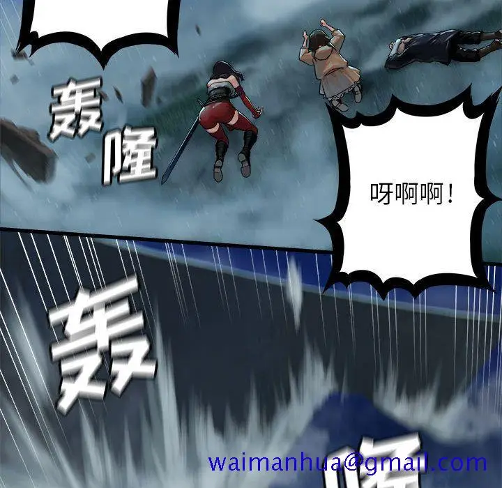 漫画《她的召唤兽》第33章第81张图