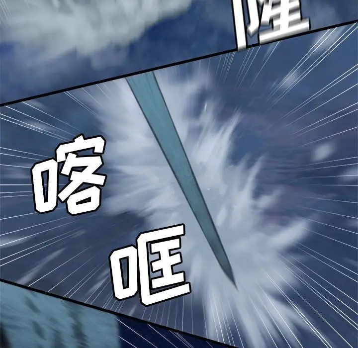 漫画《她的召唤兽》第33章第82张图