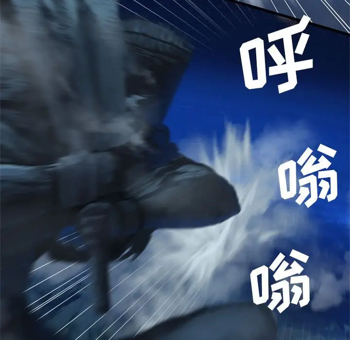 漫画《她的召唤兽》第33章第83张图
