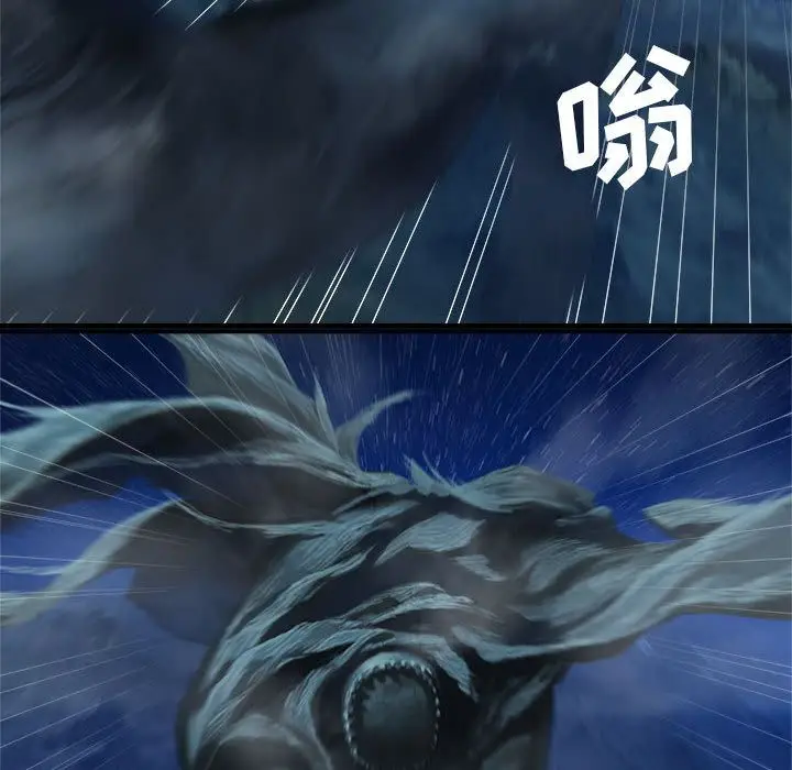 漫画《她的召唤兽》第33章第84张图