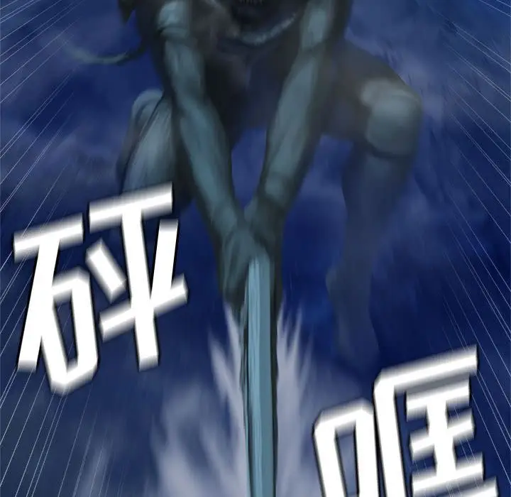 漫画《她的召唤兽》第33章第85张图