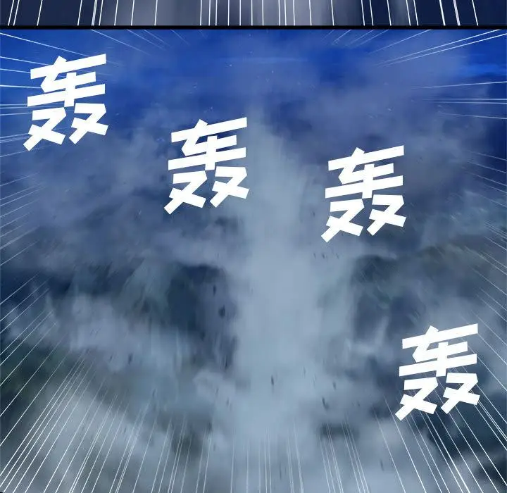 漫画《她的召唤兽》第33章第87张图