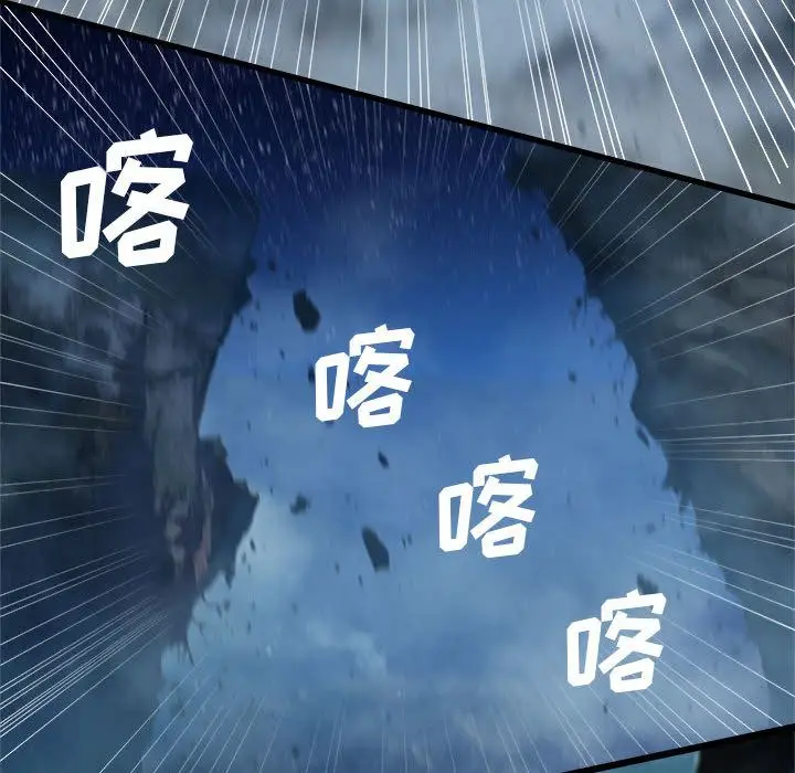 漫画《她的召唤兽》第33章第88张图