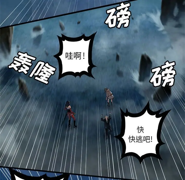 漫画《她的召唤兽》第33章第89张图