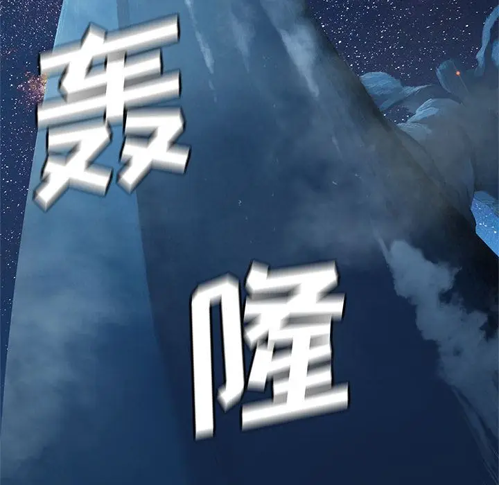 漫画《她的召唤兽》第33章第9张图