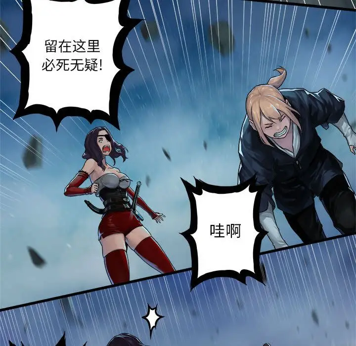 漫画《她的召唤兽》第33章第90张图
