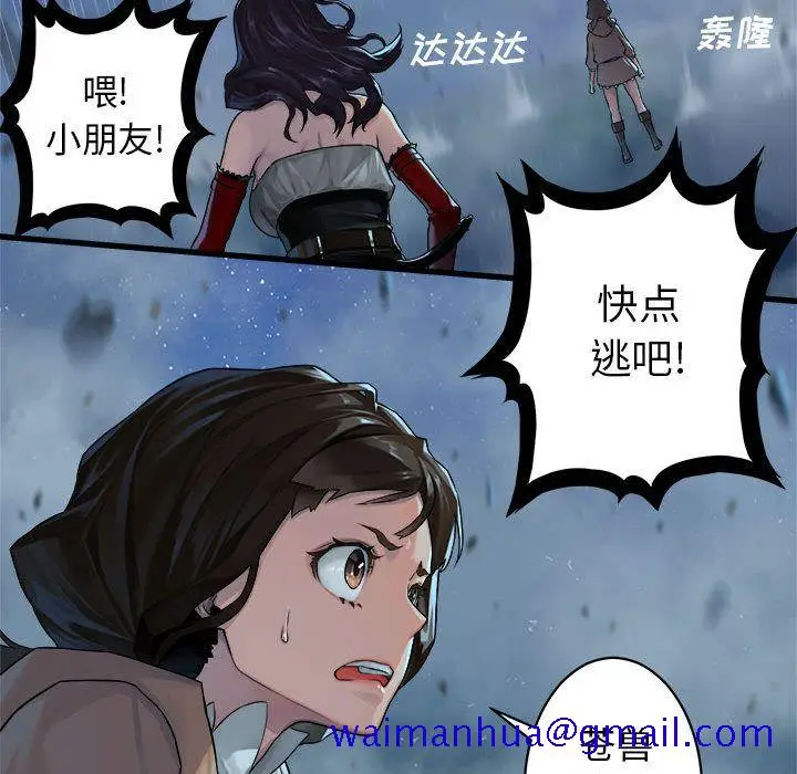 漫画《她的召唤兽》第33章第91张图