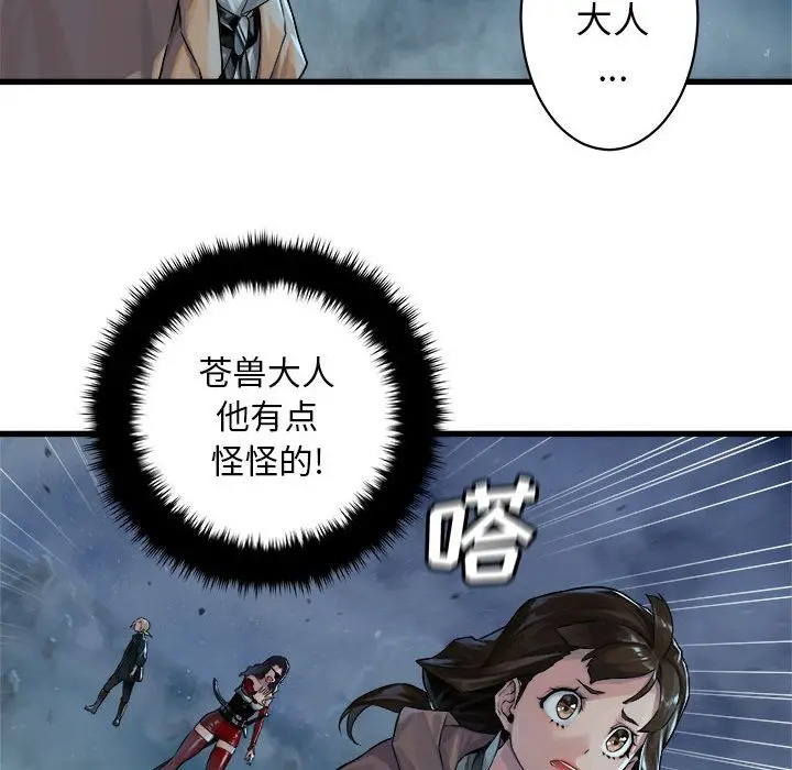 漫画《她的召唤兽》第33章第92张图