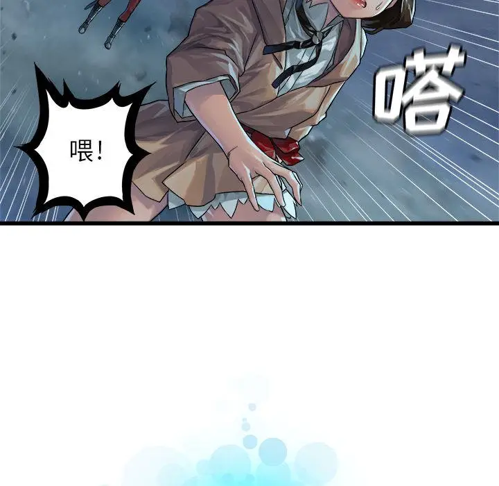 漫画《她的召唤兽》第33章第93张图