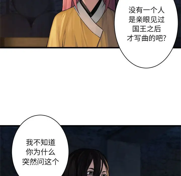 漫画《她的召唤兽》第43章第10张图
