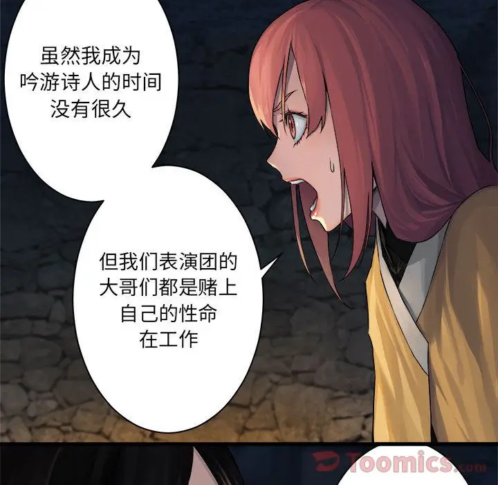 漫画《她的召唤兽》第43章第12张图