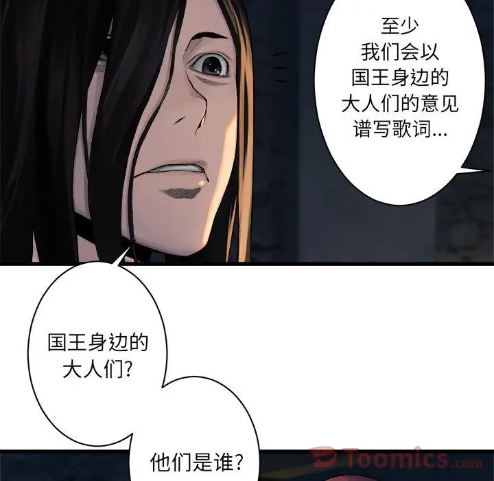 漫画《她的召唤兽》第43章第13张图