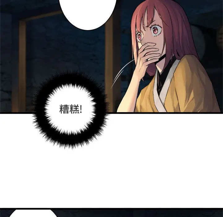 漫画《她的召唤兽》第43章第14张图