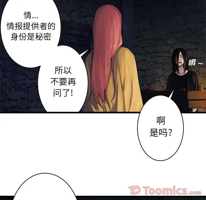 漫画《她的召唤兽》第43章第15张图