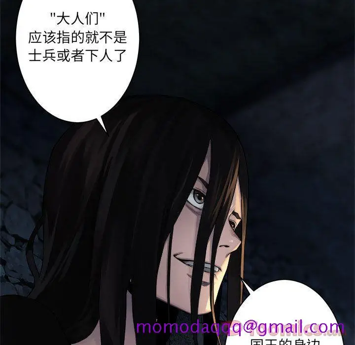 漫画《她的召唤兽》第43章第16张图