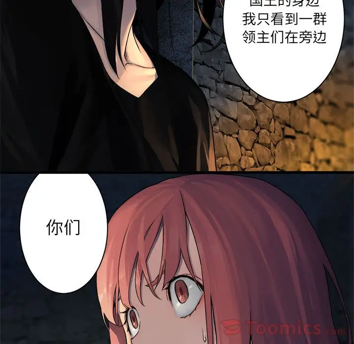 漫画《她的召唤兽》第43章第17张图
