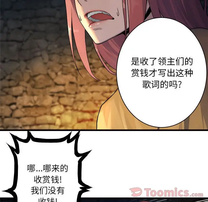 漫画《她的召唤兽》第43章第18张图