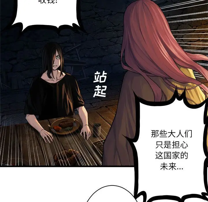 漫画《她的召唤兽》第43章第19张图
