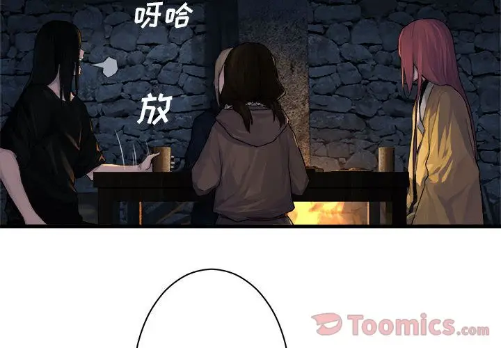 漫画《她的召唤兽》第43章第2张图