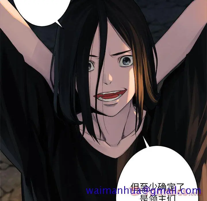 漫画《她的召唤兽》第43章第21张图