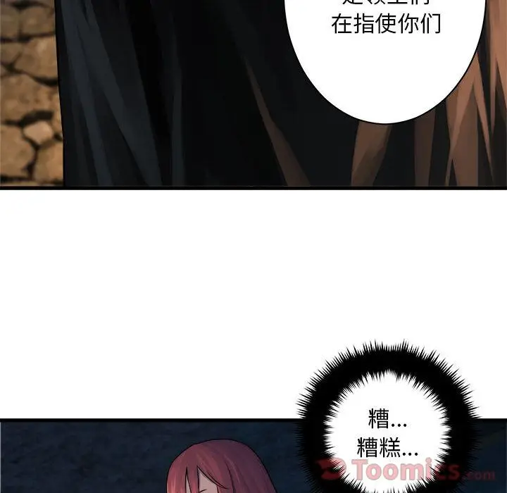 漫画《她的召唤兽》第43章第22张图