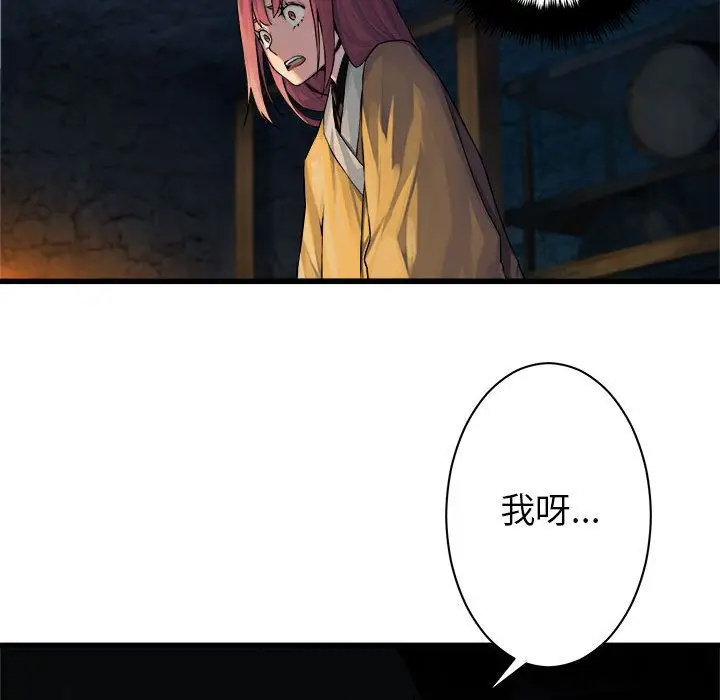 漫画《她的召唤兽》第43章第23张图
