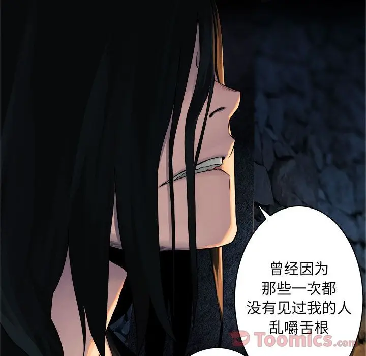 漫画《她的召唤兽》第43章第24张图